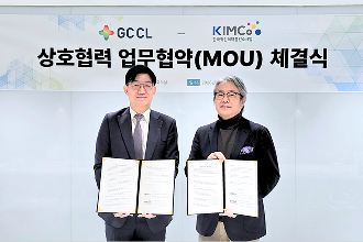 지씨씨엘, KIMCo재단과 바이오 벤처 임상 연구 지원을 위한 MOU 체결